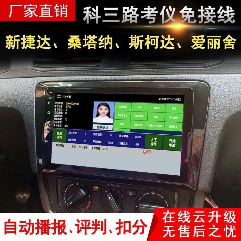 神行者路考仪教练车科目三自动播报评判 驾校训练设备自动评判