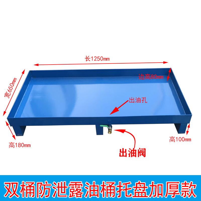 钢制危废防渗漏托盘化学品腐蚀防漏水油桶钢托盘废油桶接油盘