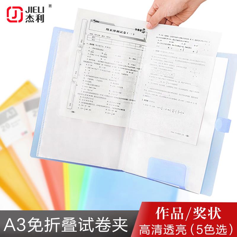 a3/A2试卷收纳袋文件夹多层小清新韩版中学生用A4资料册儿童奖状