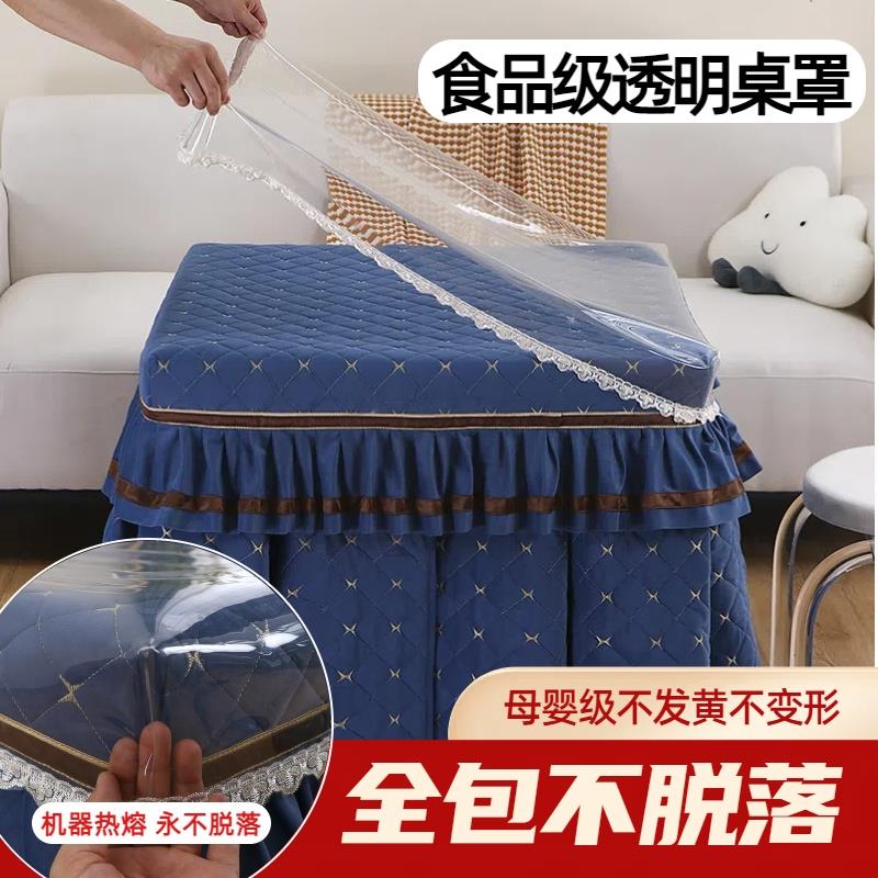 PVC透明皮罩防水防油烤火桌罩套长方形餐桌电炉罩胶垫免洗烤火被