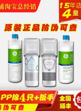 美国通用GE净水器滤芯ATS2500 VIR1500 VOC3000 VOC6000 CTO1500