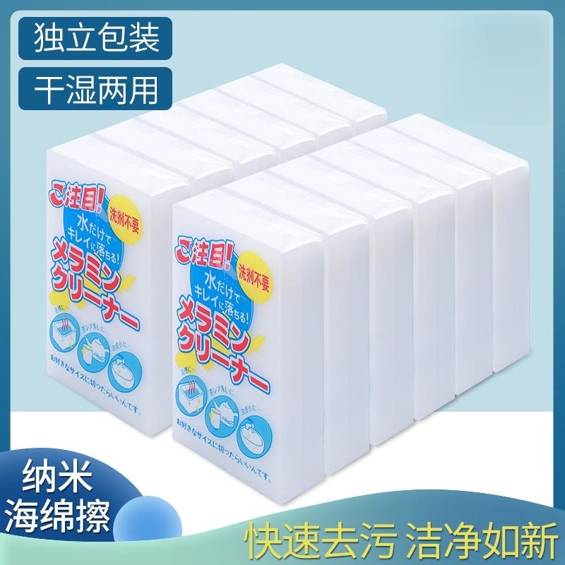 新款魔力擦去污纳米海绵高密度厨房清洁洗碗洗杯子海绵块耐用