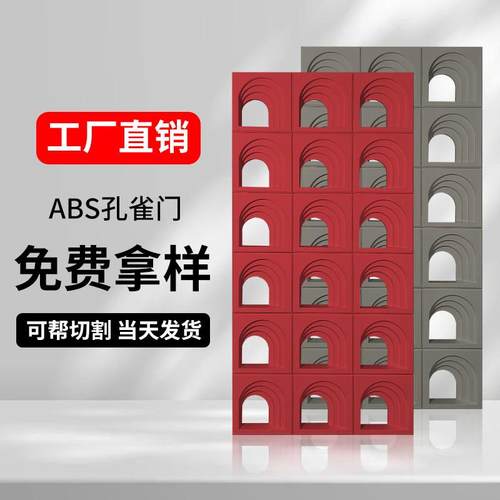 PU九宫格构件砖轻质隔断墙ABS双面九宫格空心砖隔断孔雀门凯旋门