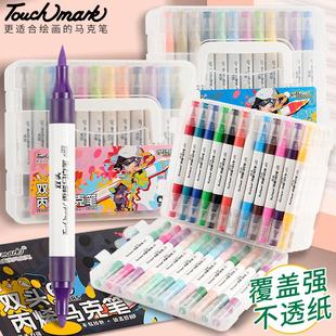touchmark双头丙烯马克笔60色软头套装硬头丙烯马克笔儿童水彩笔