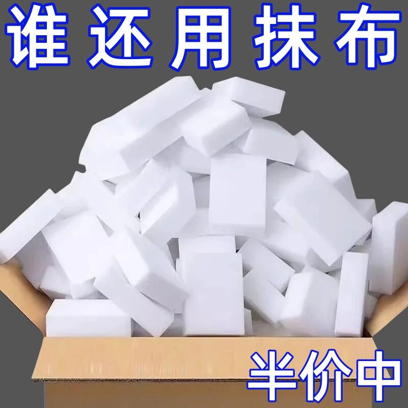 纳米海绵魔力擦百洁清洁块厨房刷碗洗茶具杯子魔术擦去污克林擦鞋