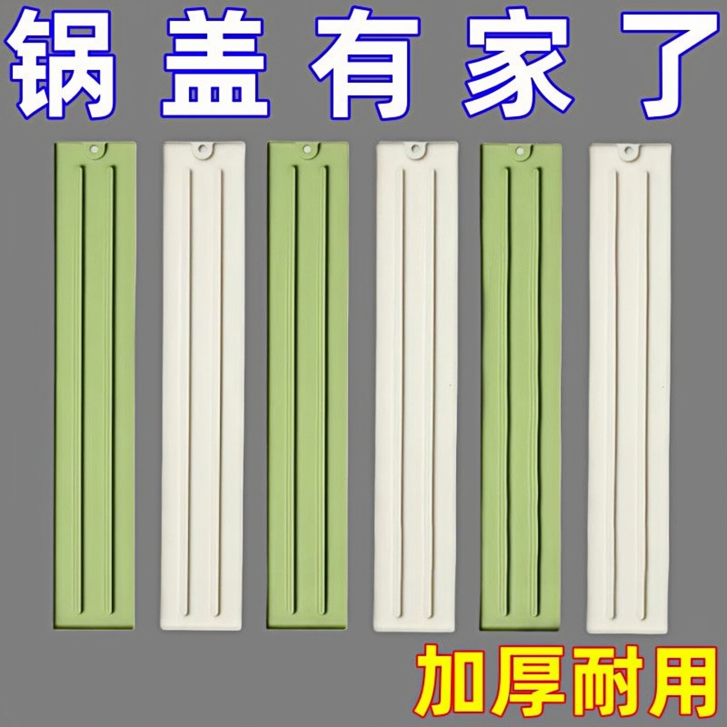 硅胶台面式锅盖垫厨房灶台多功能窄缝锅盖收纳垫免打孔防滑沥水垫