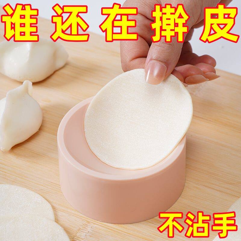 新款手工压饺子皮神器包饺子神器塑料圆形家用水饺模具压皮器现做