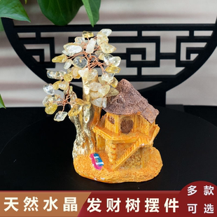天然水晶發(fā)財(cái)樹擺件招財(cái)樹辦公客廳酒柜電視柜喬遷開業(yè)送禮搖錢樹