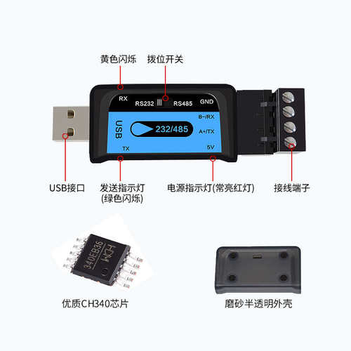 USB转485/TTL串口线工业232转接口通讯TVS瞬态保护双向拨码转换器
