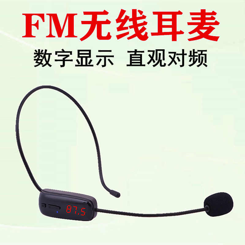 小蜜蜂麦克风扩音器教师用有线头戴式无线耳麦扩音机配件无线话筒,影音电器,麦克风/话筒,淘宝优惠券,粉丝福利购,淘宝优惠卷