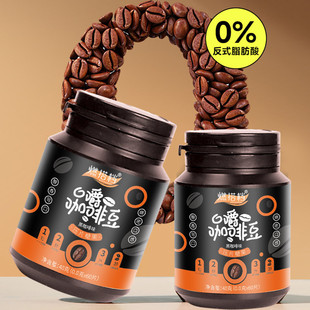 零食咖啡片多种口味热销款 浓缩咖啡豆 口嚼咖啡豆黑咖啡味