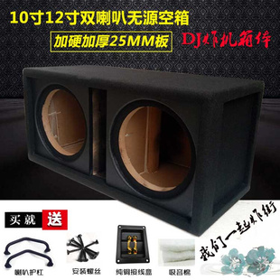 双10寸12寸低音喇叭箱体外壳双孔连体箱 汽车低音炮音响 空箱木箱