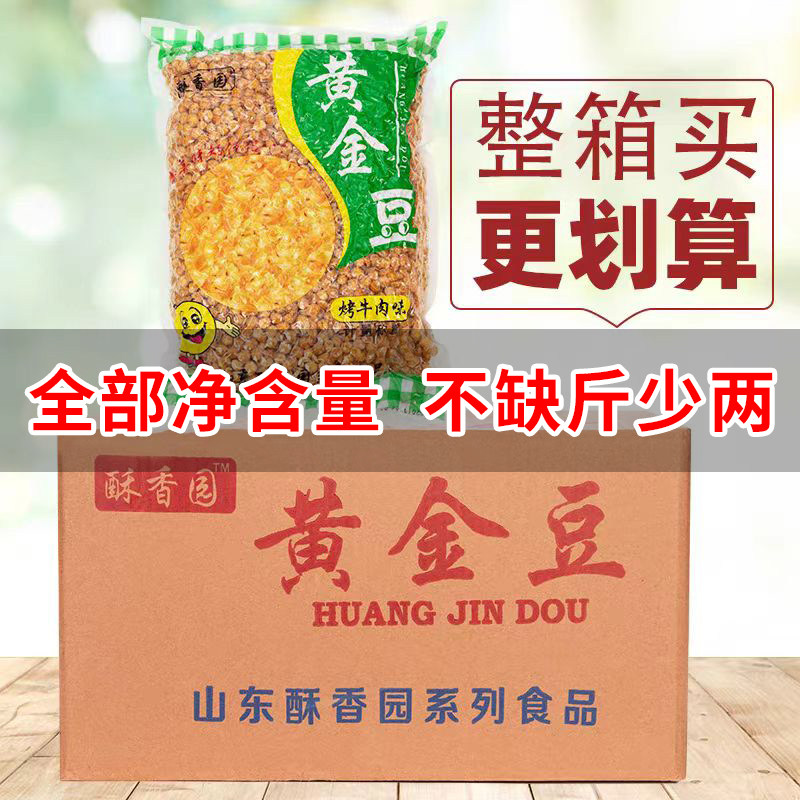 整箱黄金豆油炸牛肉味豌豆袋装即食香酥脆油炸酥碗豆散装零食批发