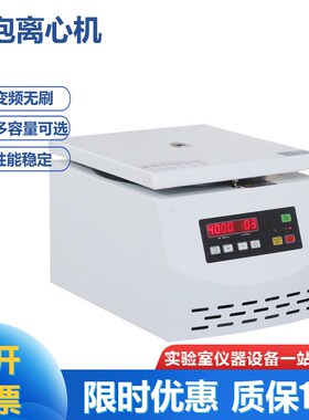 TD5A台式胶水除泡脱泡离心机针管式脱泡离心机10CC30CC50CC5000转