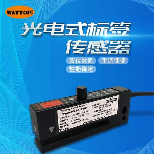 贴标机用槽型不干胶标签检测感应开关光电式T标签电眼传感器