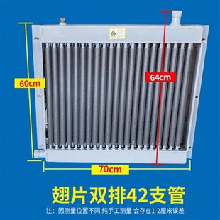 养殖场用散热水暖工业散热器风机C鸡鸭猪舍带暖气片锅炉管翅片吹
