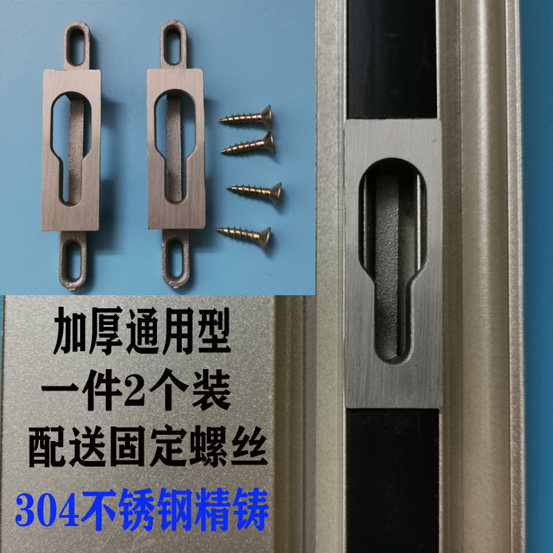 304精铸加厚不锈钢锁扣锁座阳台铝合金推拉门锁扣玻璃配件高凸扣