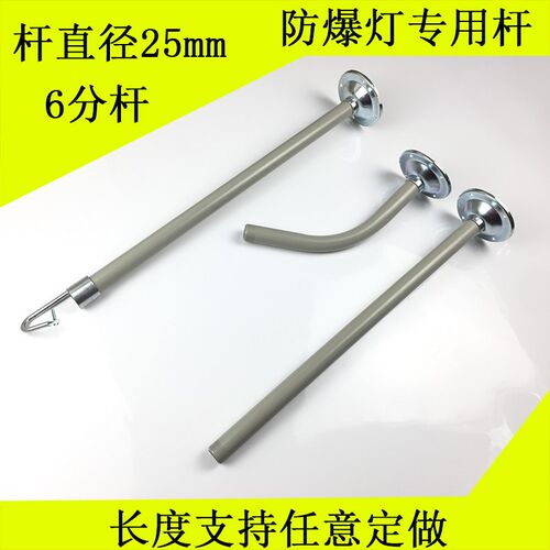 防爆吊杆6分25mm直径吸盘挂钩外牙内牙1米0.5米0.2米长度定制弯杆