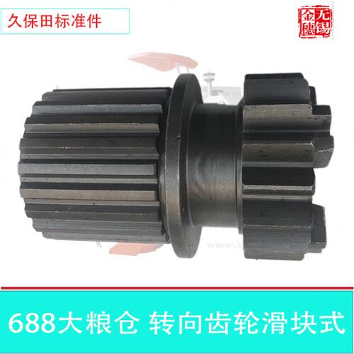 收割机变速)58057-16100转向齿轮16T齿(滑块箱588YI 6T8l - 封面