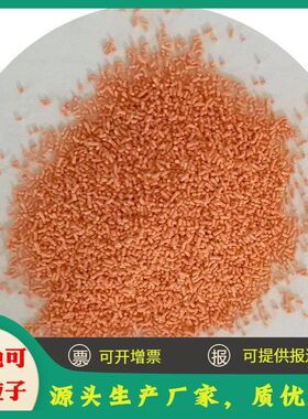 彩色硬珍珠 免水洗手液专用霍霍巴磨砂颗粒 保.湿滋润亮肤