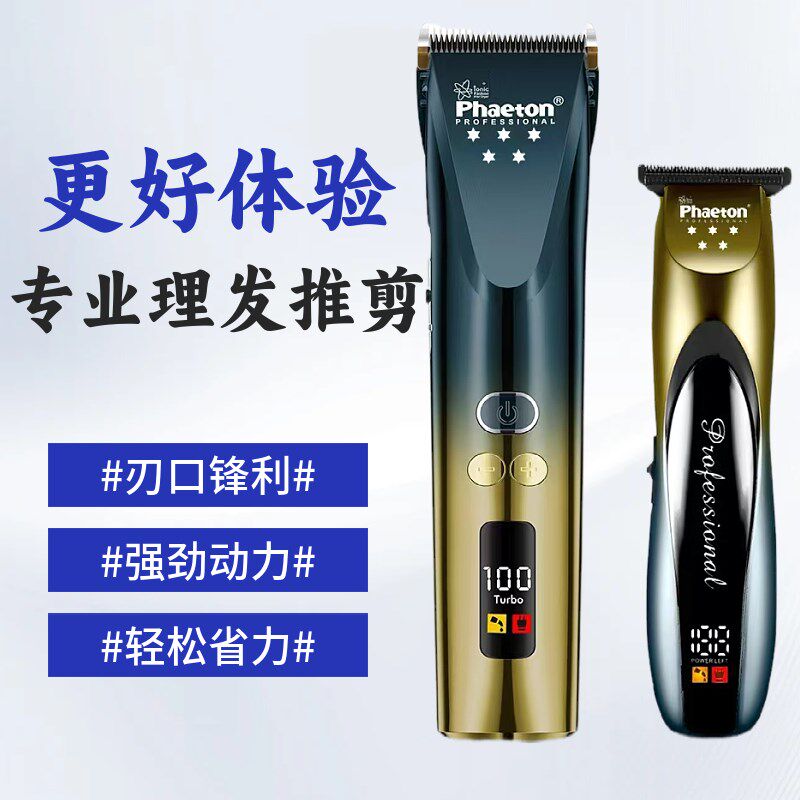 专业理发器发廊专用电推剪家用理B发店成人儿童充电式推子光头造