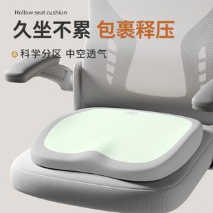 上班久坐座椅学生凳子椅垫护腰座垫 坐垫办公室防屁股痛椅子垫夏季