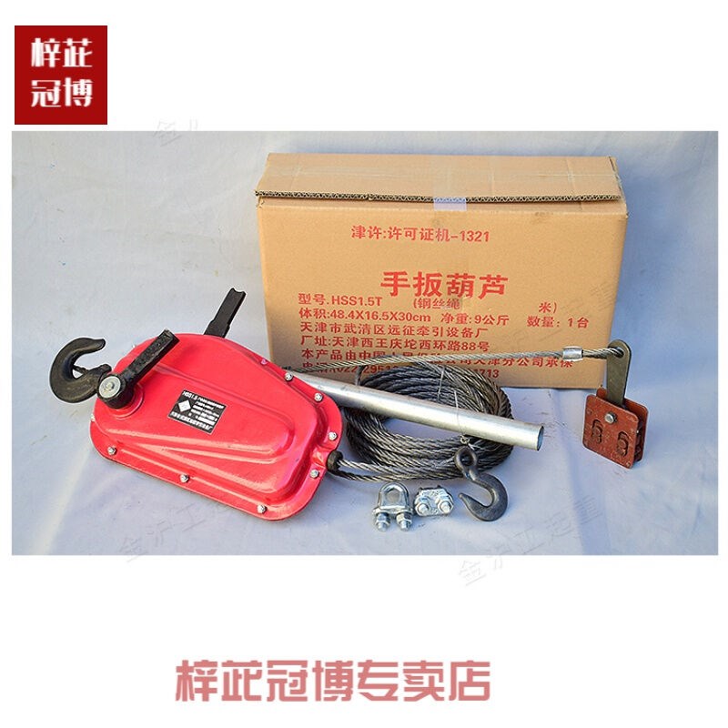 紧线器钢丝绳手扳葫芦1.5吨3吨刷外墙手动葫芦牵引手摇葫芦吊篮手