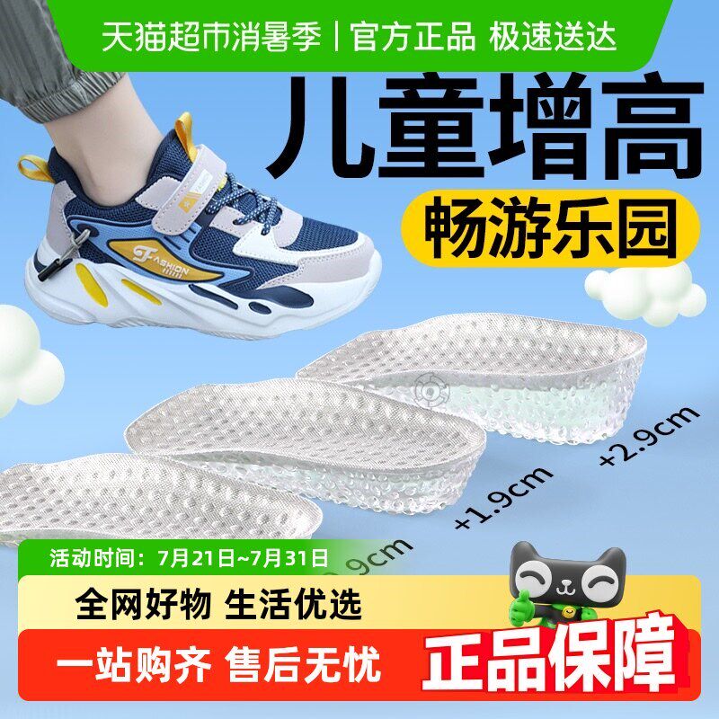 儿童专用增高鞋垫新款矽胶半垫男女小朋友软底舒适畅游乐园不累脚