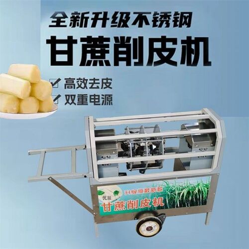 削甘蔗机器全自动甘蔗削q皮机电动剥皮机仿手工刮皮机商用去皮机