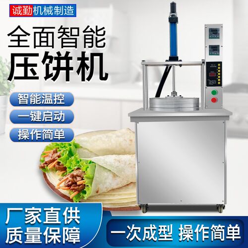 全自动压饼机压l薄饼机卤肉卷饼机春饼筋饼烤鸭饼机器