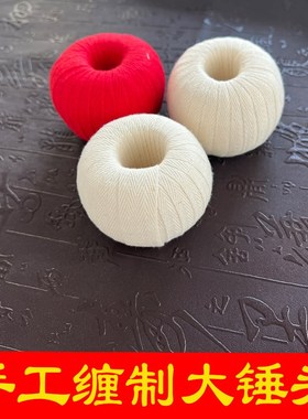 手工缠制白色红色锣锤锤头大锤头棉线条缠的大锣开道锣抄锣锤头