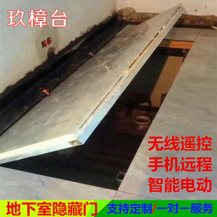 地下室自动隐藏门隐形门酒窖储藏室门密室门暗门盖板W门地窖电动