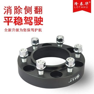 FJ超霸LC80LC12O0凸缘改装 普拉多2700霸h道3400 轮壳加宽垫片