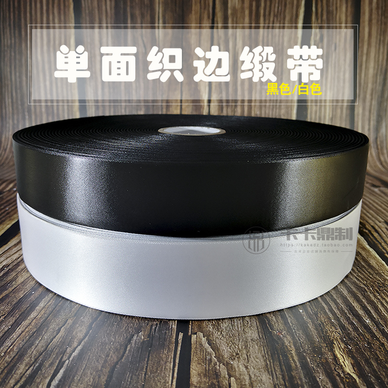 空白商标带单面织边缎带缎面布加厚丝带衣服标签锁边水洗唛色丁布