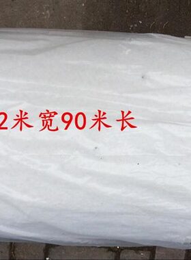 装50克f土工j种无纺布铺路护坡保温等白色布植草坪包1彩条布