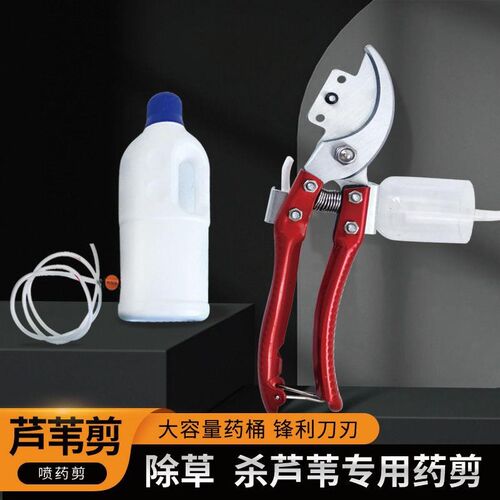 芦苇剪喷壶家用浇花室内小型喷水壶气压式杀T苇剪苇心注神器