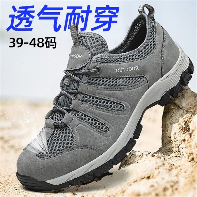 夏季透气肥脚加大号4748橡胶底防臭工地运动鞋做工人建筑旅游男鞋,流行男鞋,时尚休闲鞋,淘宝优惠券,粉丝福利购,淘宝优惠卷