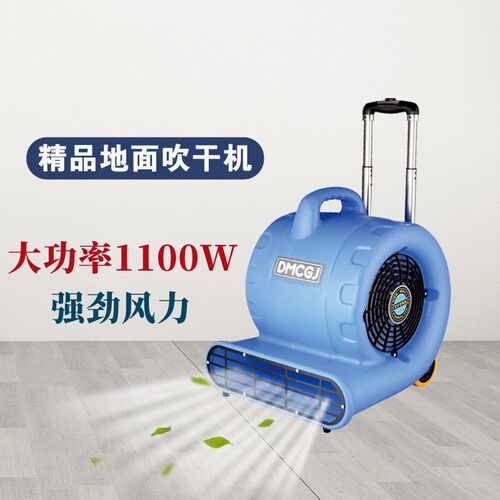 吹干机洗手间大功率鼓风机地毯地面地板吹风R机酒店商用吹地机
