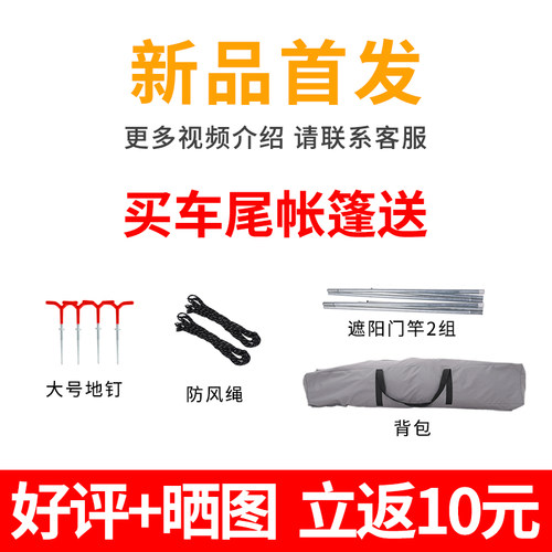 帐篷户外大型遮阳棚沙滩防晒野外露营凉棚超大便携多功能车边天幕