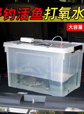 车载装鱼箱后备箱钓鱼箱车用增氧活鱼箱桶带充氧泵塑料pp打氧箱