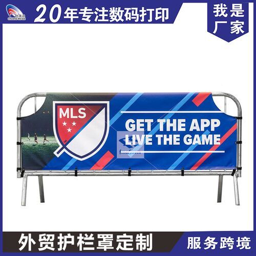 户外铁马套跨境定制 商超围栏布罩 球场展会隔Q离栏广告牌工厂批
