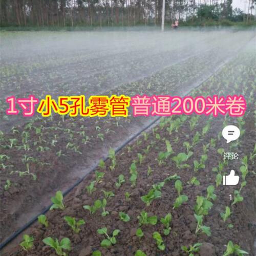 新品滴灌水管农用微喷带喷水带滴灌带雾化K灌溉微喷喷灌滴灌设u.