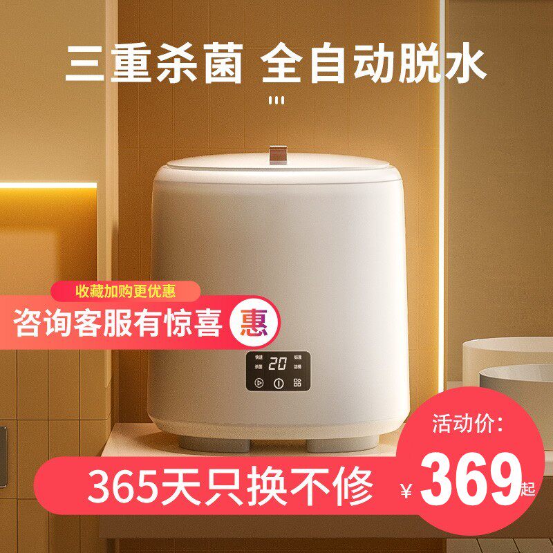 内衣裤洗衣机内裤洗袜机小型全自动迷你清洗机懒人专用洗袜子神器