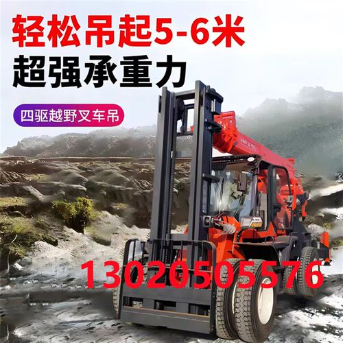叉车尾吊越野叉车随车吊能叉能吊两头忙3吨5吨8吨四驱叉吊一体机