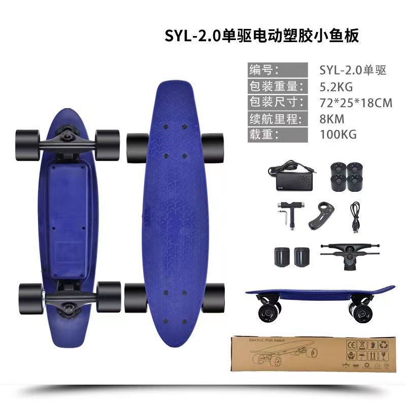 新品电动滑板四轮车成人便携代步A智能成人儿童遥控单驱塑胶小鱼