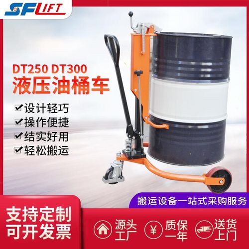 油桶搬运车液压小推车手动推高车起重供应油桶搬运车手推车厂家