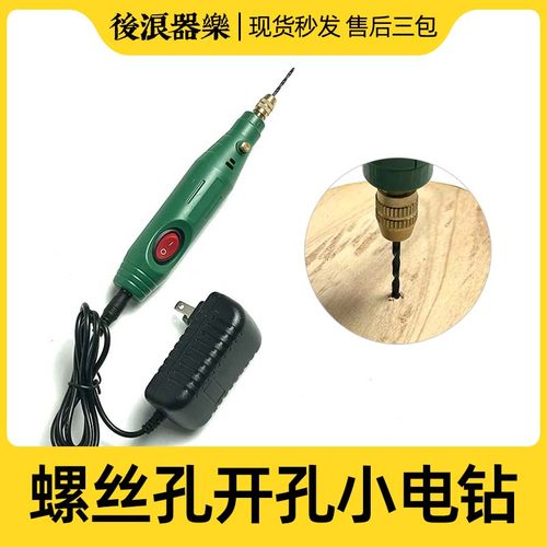 螺丝孔电动开孔钻头 2.5mm吉他面板尾钉背带扣螺丝钻孔器乐器维修