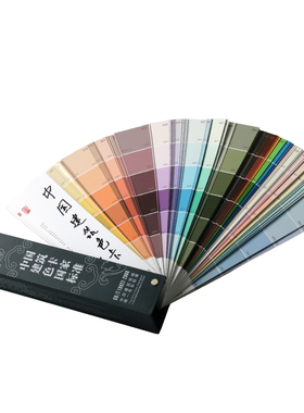 中国建筑色卡涂料色卡国际标准中式色卡本 样本卡1026色颜色卡