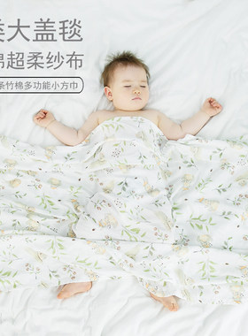 竹棉纱布盖毯婴儿夏季凉被宝宝竹纤维大浴巾双层搭配四层小方巾