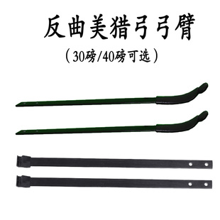 已打孔已上弦套弓箭专用弓片弓弦玻片纤维片O直拉弓美猎配件高弹